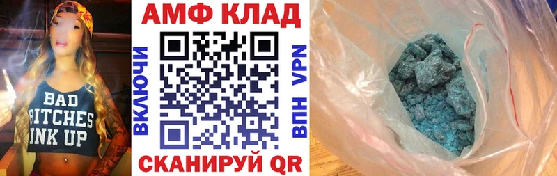 Амфетамин Розовый  MEGA вход  Щёкино 