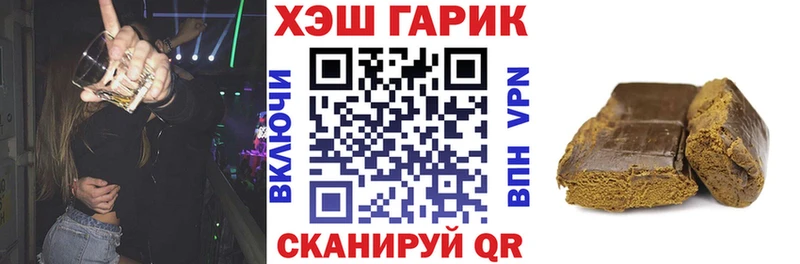 ГАШИШ хэш что такое наркотик Щёкино