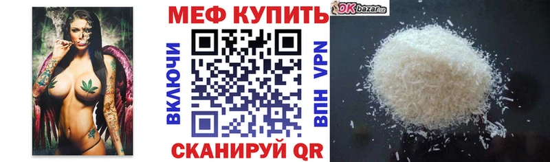 МЯУ-МЯУ мука  что такое наркотик  Щёкино 
