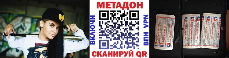 Метадон белоснежный  дарнет шоп  маркетплейс как зайти  Щёкино 